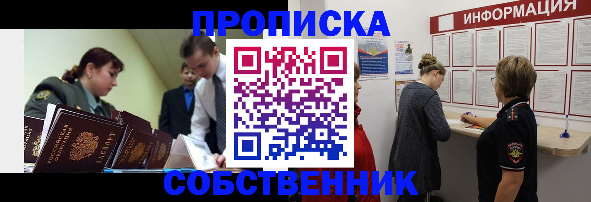 временная регистрация адрес в Камбарке