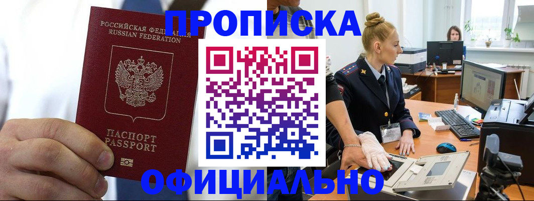 прописка для школы в Камбарке